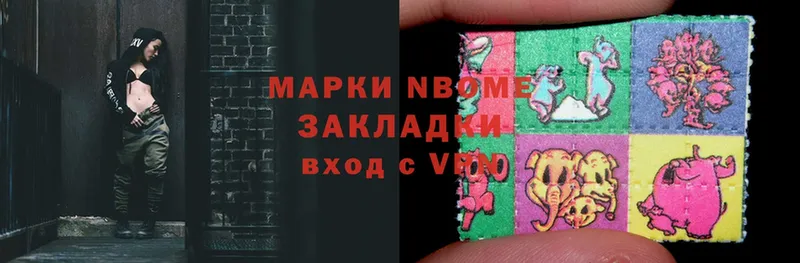 Марки NBOMe 1500мкг  магазин продажи   Донецк 